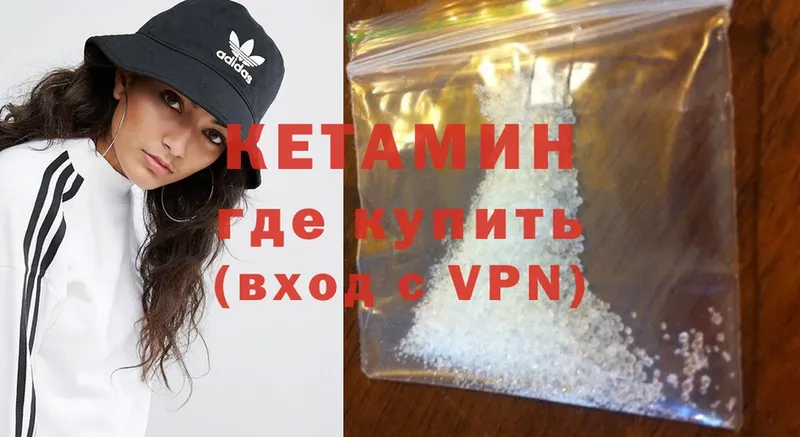 КЕТАМИН ketamine  Черкесск 